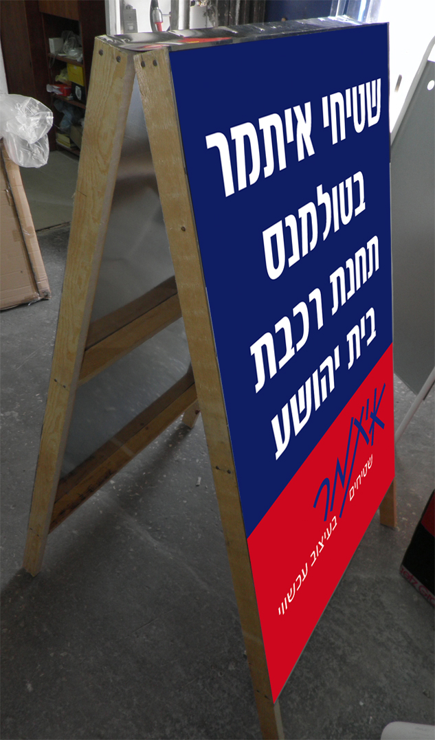 חמור עץ